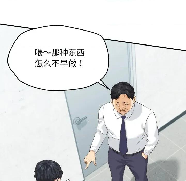 她们的夜晚属于我 她们的夜晚属于我-她们的夜晚属于我 第5话 第34页