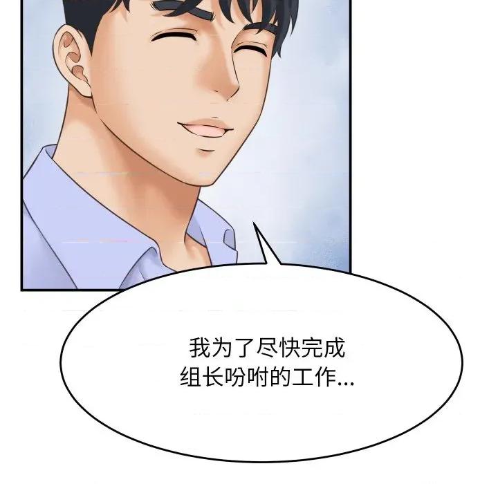 她们的夜晚属于我 她们的夜晚属于我-她们的夜晚属于我 第5话 第36页