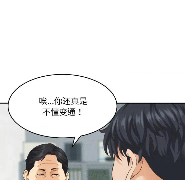 她们的夜晚属于我 她们的夜晚属于我-她们的夜晚属于我 第5话 第37页
