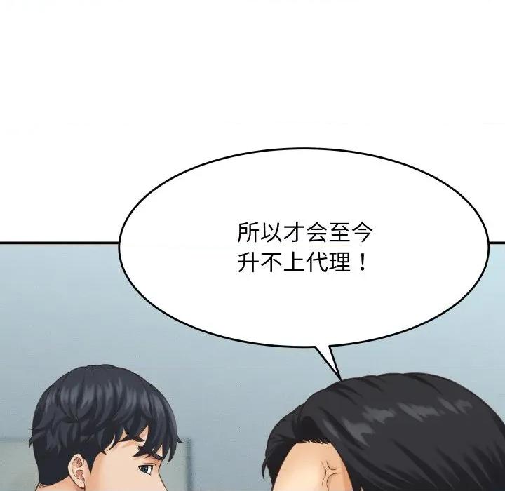 她们的夜晚属于我 她们的夜晚属于我-她们的夜晚属于我 第5话 第39页