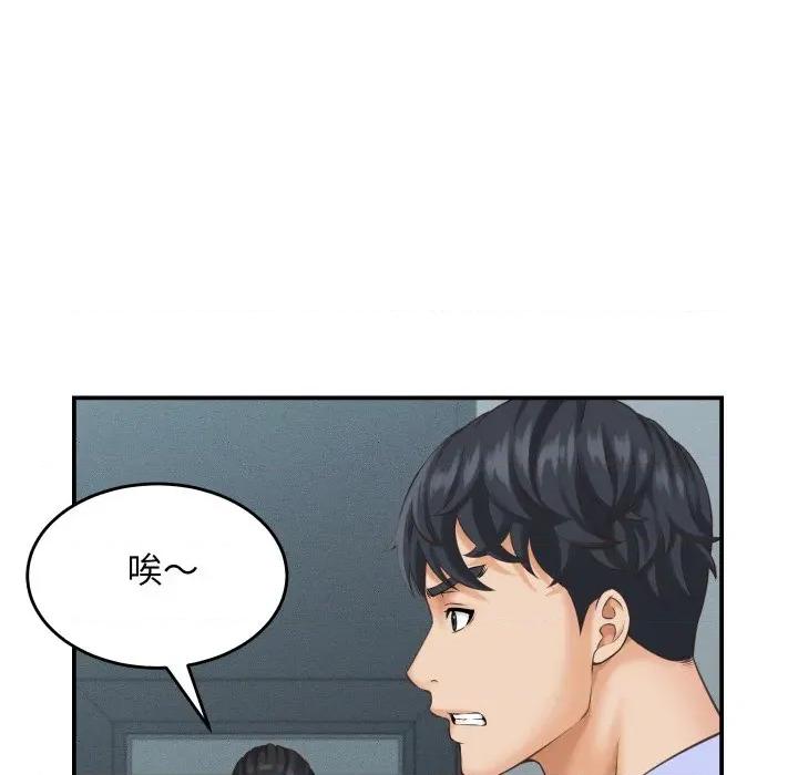 她们的夜晚属于我 她们的夜晚属于我-她们的夜晚属于我 第5话 第42页