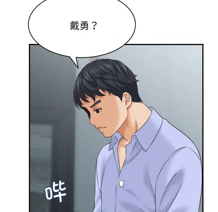 她们的夜晚属于我 她们的夜晚属于我-她们的夜晚属于我 第5话 第47页
