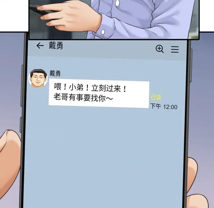 她们的夜晚属于我 她们的夜晚属于我-她们的夜晚属于我 第5话 第48页