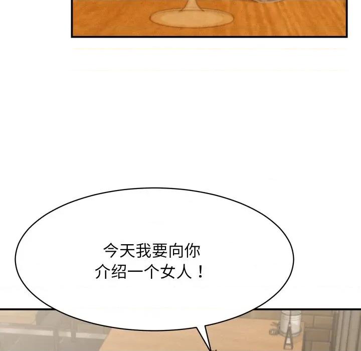 她们的夜晚属于我 她们的夜晚属于我-她们的夜晚属于我 第5话 第58页