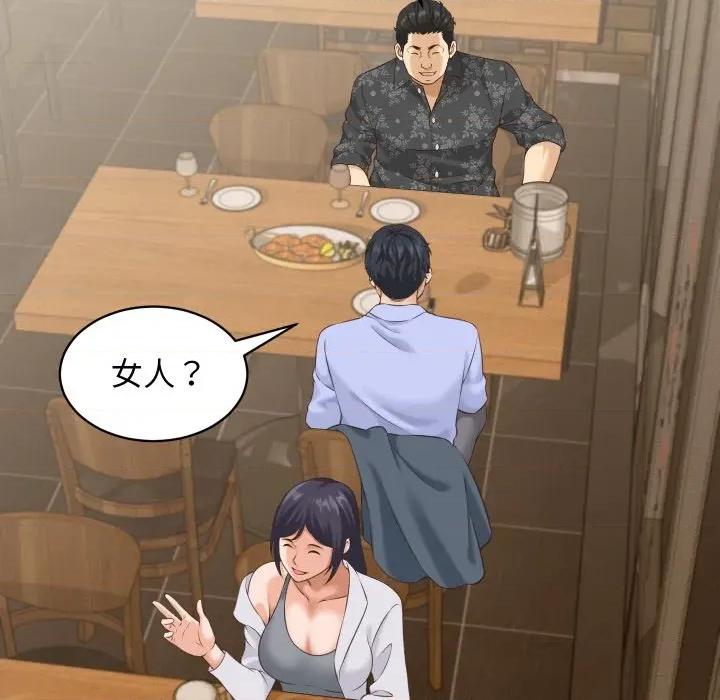 她们的夜晚属于我 她们的夜晚属于我-她们的夜晚属于我 第5话 第59页