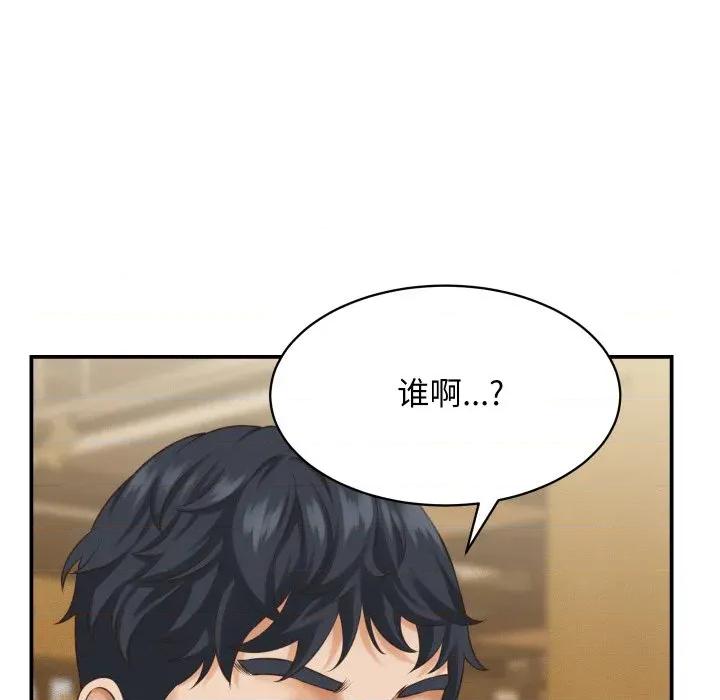 她们的夜晚属于我 她们的夜晚属于我-她们的夜晚属于我 第5话 第61页