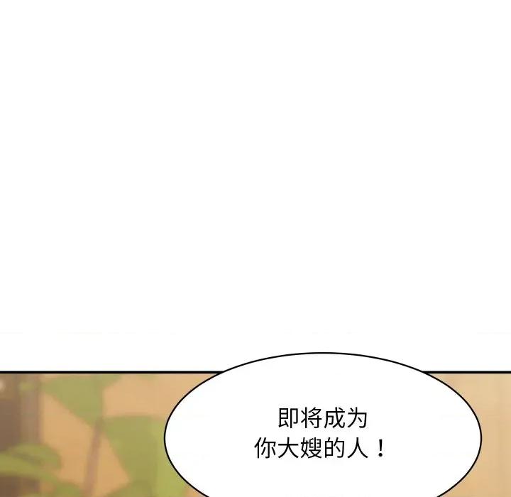 她们的夜晚属于我 她们的夜晚属于我-她们的夜晚属于我 第5话 第63页
