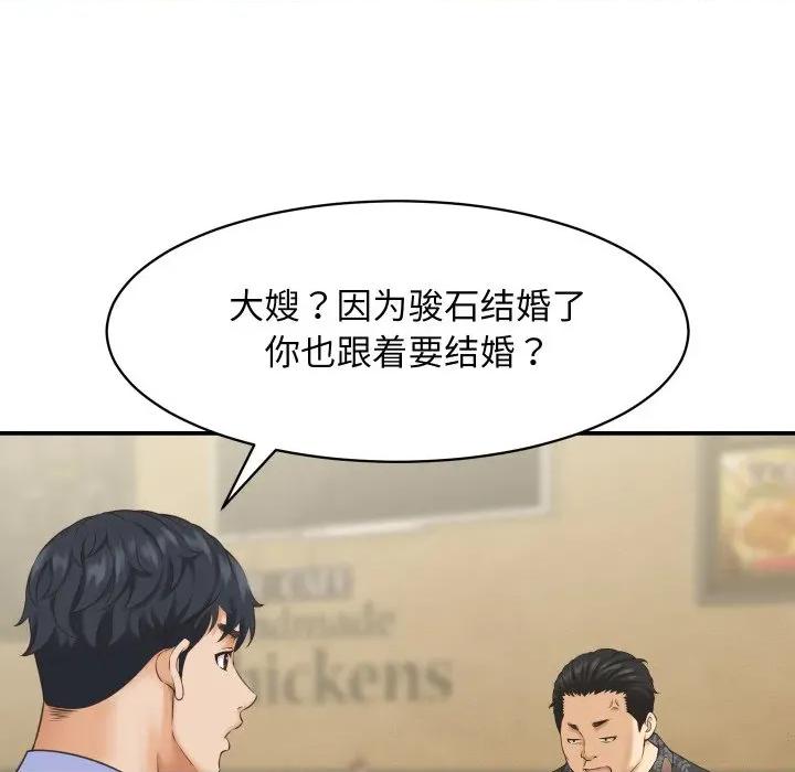 她们的夜晚属于我 她们的夜晚属于我-她们的夜晚属于我 第5话 第66页