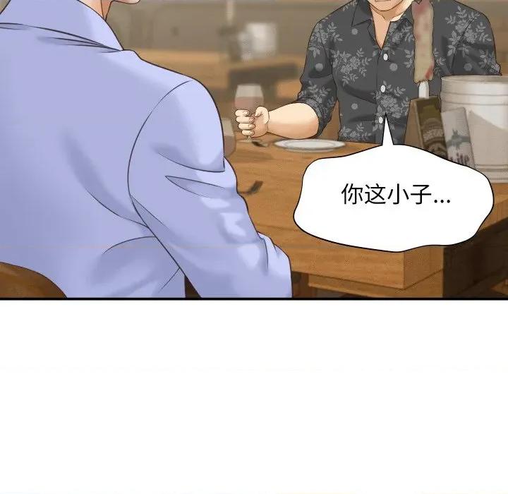 她们的夜晚属于我 她们的夜晚属于我-她们的夜晚属于我 第5话 第67页