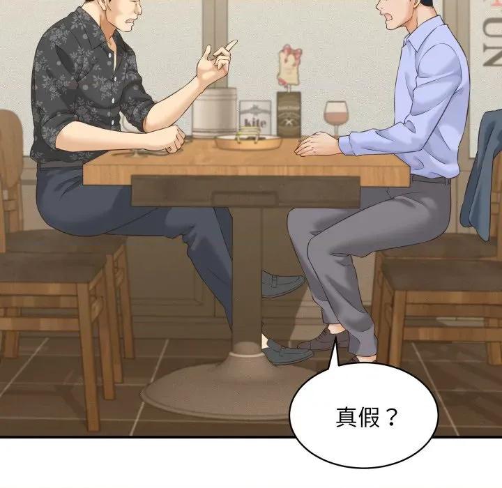 她们的夜晚属于我 她们的夜晚属于我-她们的夜晚属于我 第5话 第69页