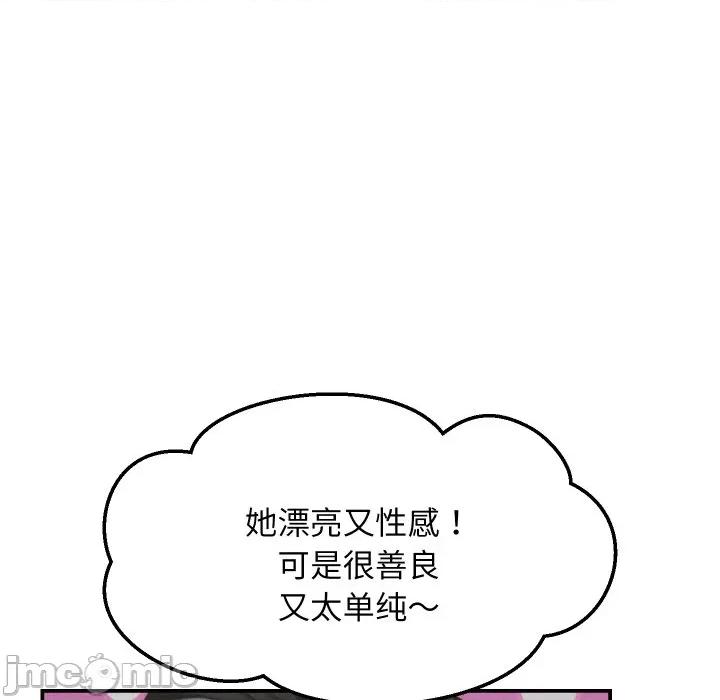 她们的夜晚属于我 她们的夜晚属于我-她们的夜晚属于我 第5话 第70页