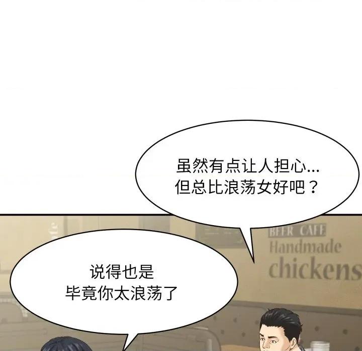 她们的夜晚属于我 她们的夜晚属于我-她们的夜晚属于我 第5话 第72页