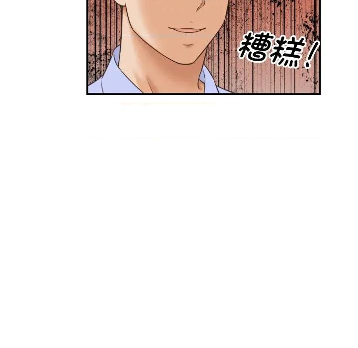 她们的夜晚属于我 她们的夜晚属于我-她们的夜晚属于我 第5话 第74页