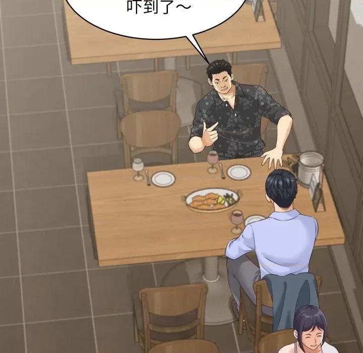 她们的夜晚属于我 她们的夜晚属于我-她们的夜晚属于我 第5话 第79页