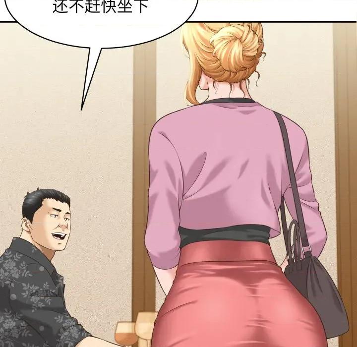 她们的夜晚属于我 她们的夜晚属于我-她们的夜晚属于我 第5话 第94页