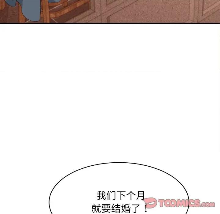 她们的夜晚属于我 她们的夜晚属于我-她们的夜晚属于我 第5话 第99页