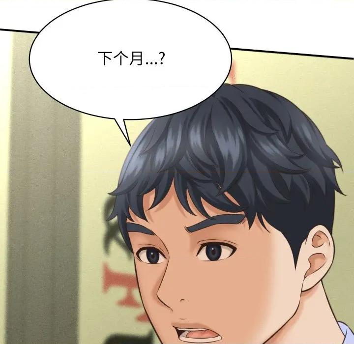 她们的夜晚属于我 她们的夜晚属于我-她们的夜晚属于我 第5话 第102页