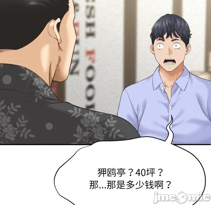 她们的夜晚属于我 她们的夜晚属于我-她们的夜晚属于我 第5话 第105页