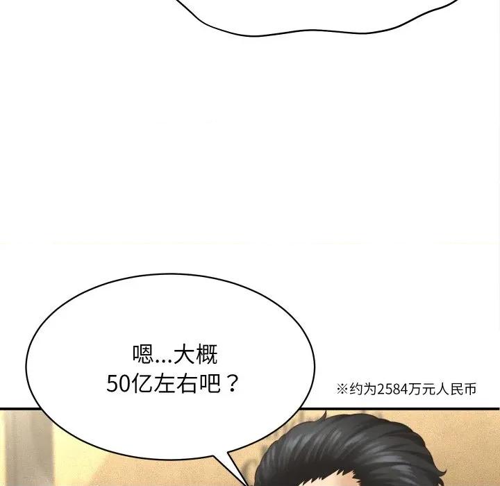 她们的夜晚属于我 她们的夜晚属于我-她们的夜晚属于我 第5话 第106页