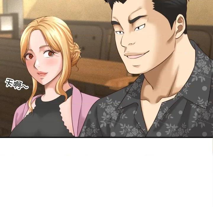 她们的夜晚属于我 她们的夜晚属于我-她们的夜晚属于我 第5话 第107页