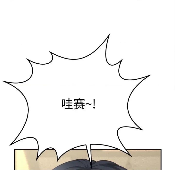 她们的夜晚属于我 她们的夜晚属于我-她们的夜晚属于我 第5话 第108页