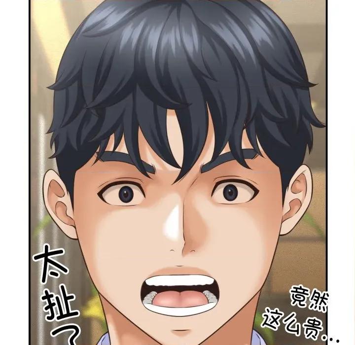 她们的夜晚属于我 她们的夜晚属于我-她们的夜晚属于我 第5话 第109页