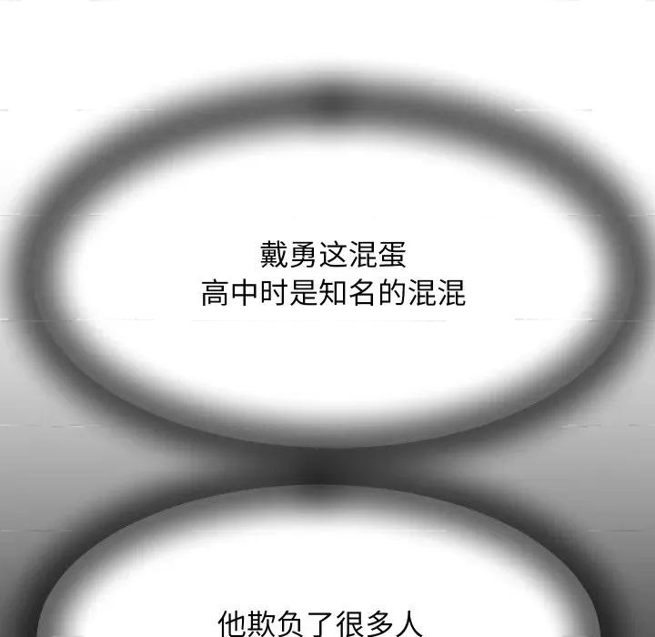 她们的夜晚属于我 她们的夜晚属于我-她们的夜晚属于我 第5话 第116页