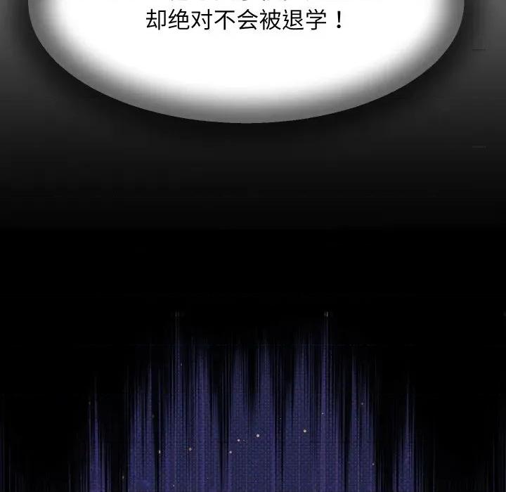 她们的夜晚属于我 她们的夜晚属于我-她们的夜晚属于我 第5话 第117页