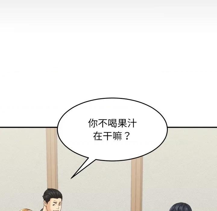她们的夜晚属于我 她们的夜晚属于我-她们的夜晚属于我 第5话 第124页