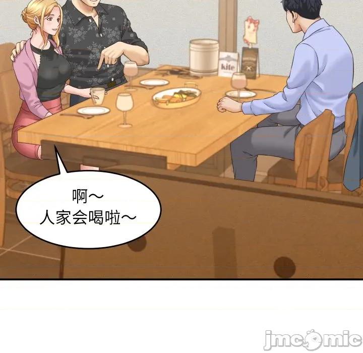 她们的夜晚属于我 她们的夜晚属于我-她们的夜晚属于我 第5话 第125页