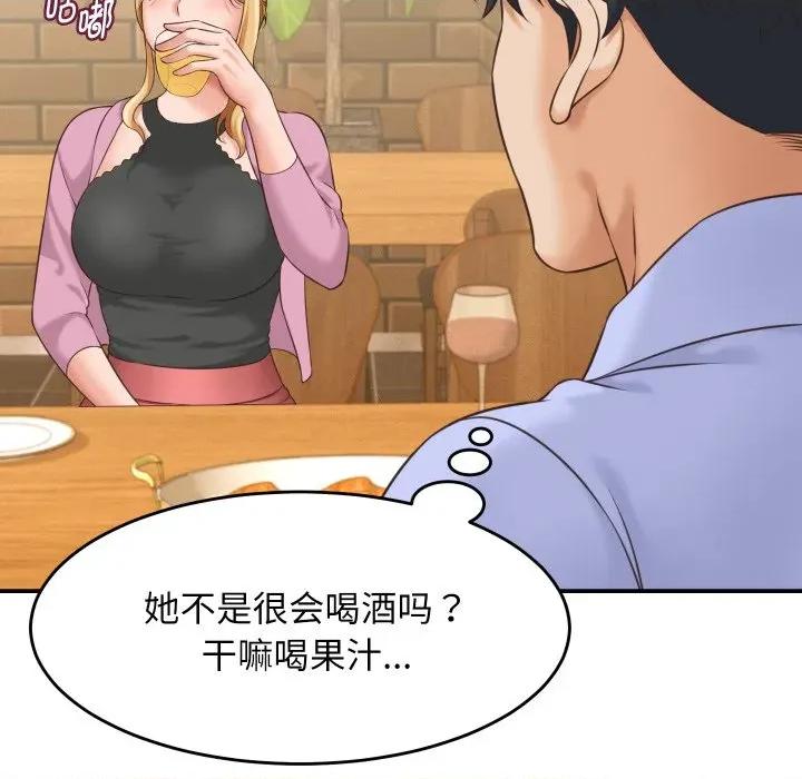 她们的夜晚属于我 她们的夜晚属于我-她们的夜晚属于我 第5话 第127页