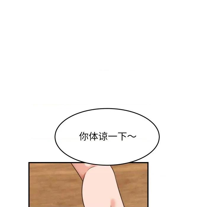 她们的夜晚属于我 她们的夜晚属于我-她们的夜晚属于我 第5话 第128页