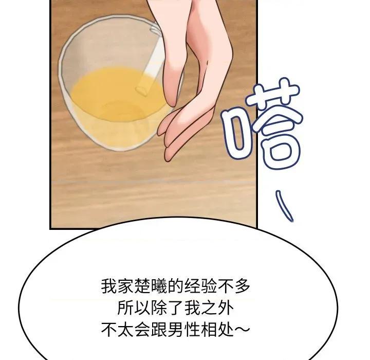 她们的夜晚属于我 她们的夜晚属于我-她们的夜晚属于我 第5话 第129页