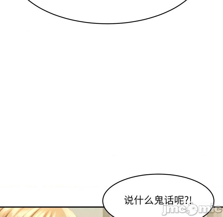 她们的夜晚属于我 她们的夜晚属于我-她们的夜晚属于我 第5话 第130页