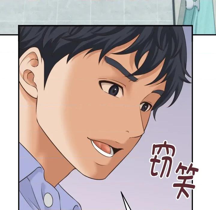 她们的夜晚属于我 她们的夜晚属于我-她们的夜晚属于我 第5话 第138页