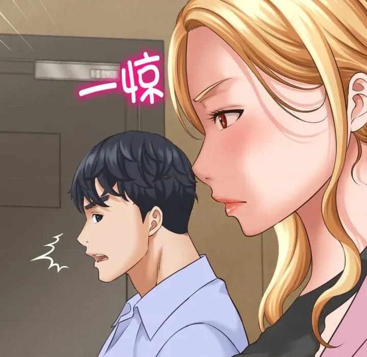 她们的夜晚属于我 她们的夜晚属于我-她们的夜晚属于我 第5话 第143页