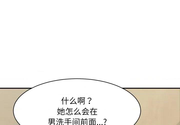 她们的夜晚属于我 她们的夜晚属于我-她们的夜晚属于我 第6话 第1页