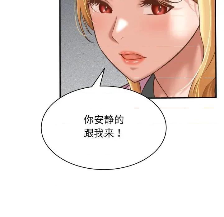 她们的夜晚属于我 她们的夜晚属于我-她们的夜晚属于我 第6话 第14页