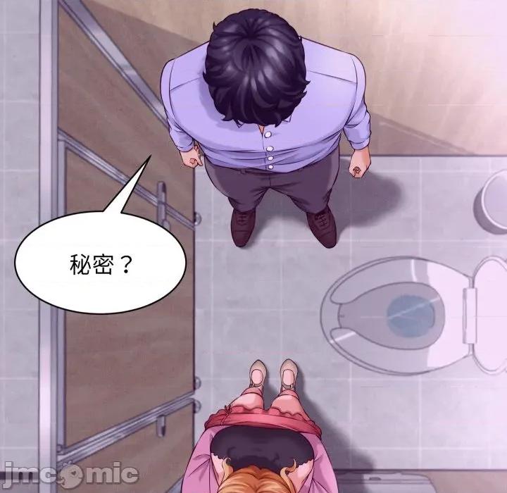 她们的夜晚属于我 她们的夜晚属于我-她们的夜晚属于我 第6话 第20页