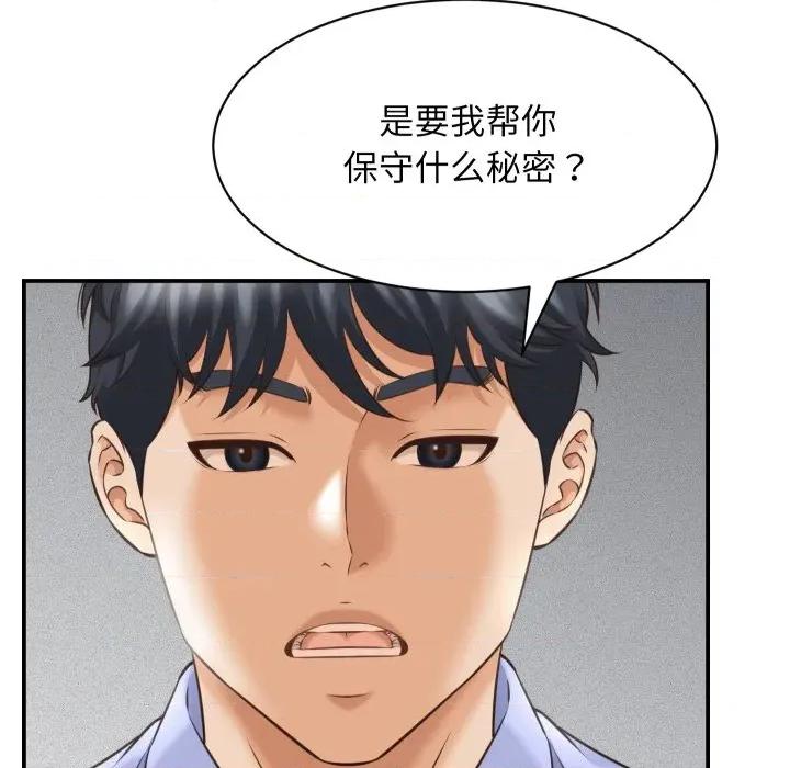 她们的夜晚属于我 她们的夜晚属于我-她们的夜晚属于我 第6话 第22页