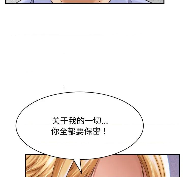 她们的夜晚属于我 她们的夜晚属于我-她们的夜晚属于我 第6话 第23页