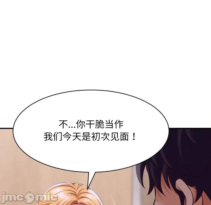 她们的夜晚属于我 她们的夜晚属于我-她们的夜晚属于我 第6话 第25页