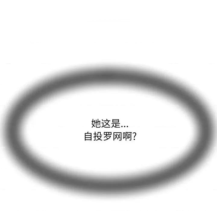 她们的夜晚属于我 她们的夜晚属于我-她们的夜晚属于我 第6话 第27页