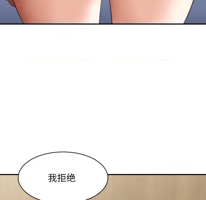她们的夜晚属于我 她们的夜晚属于我-她们的夜晚属于我 第6话 第32页