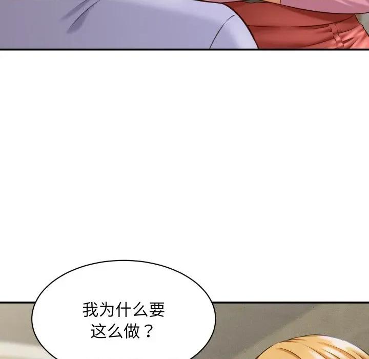 她们的夜晚属于我 她们的夜晚属于我-她们的夜晚属于我 第6话 第34页