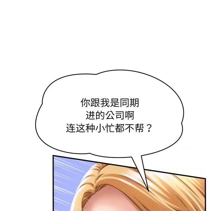 她们的夜晚属于我 她们的夜晚属于我-她们的夜晚属于我 第6话 第36页