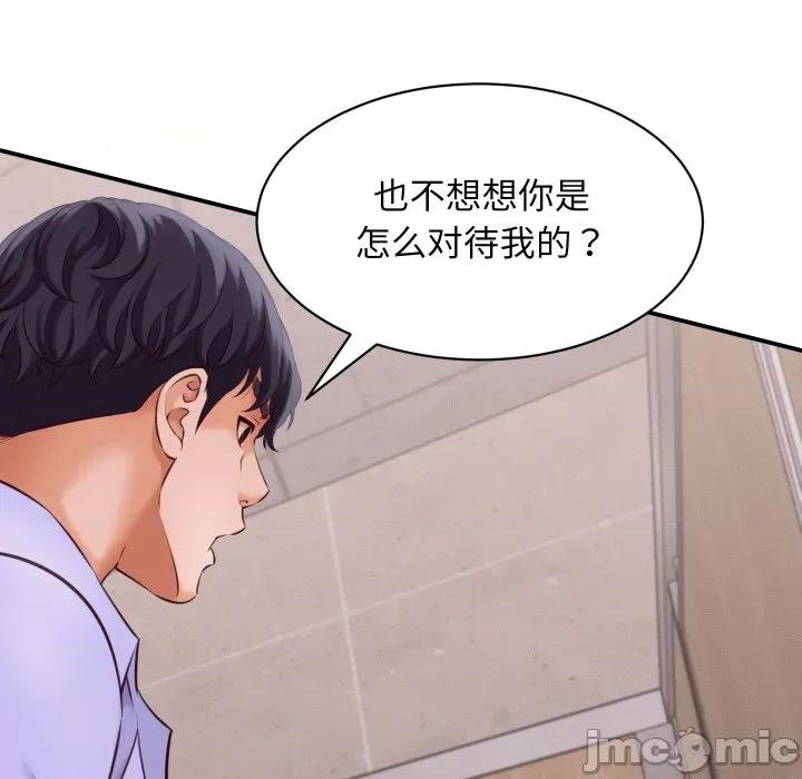 她们的夜晚属于我 她们的夜晚属于我-她们的夜晚属于我 第6话 第40页