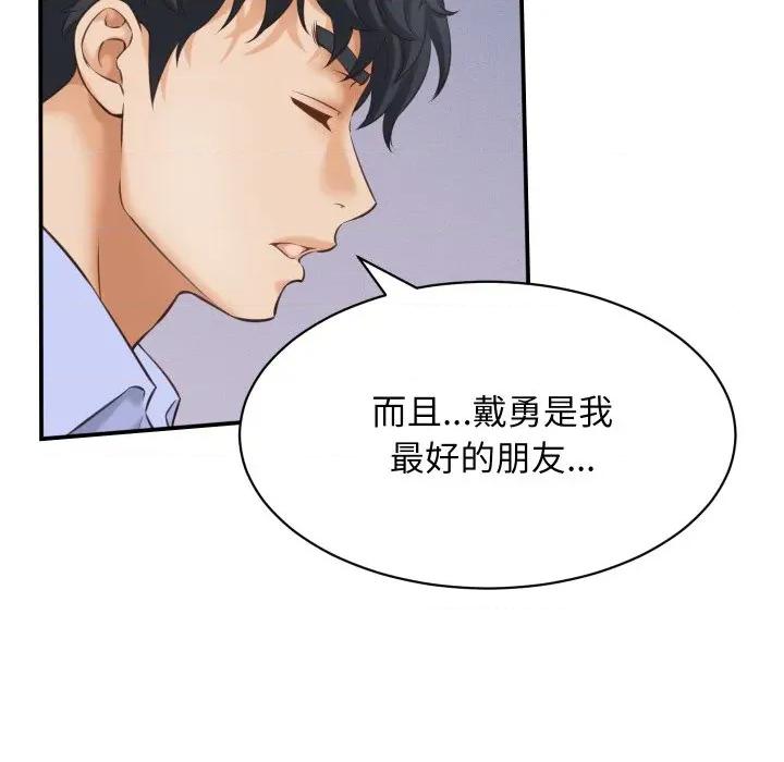 她们的夜晚属于我 她们的夜晚属于我-她们的夜晚属于我 第6话 第43页
