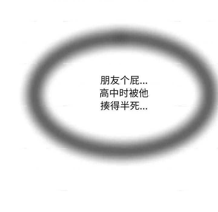 她们的夜晚属于我 她们的夜晚属于我-她们的夜晚属于我 第6话 第44页