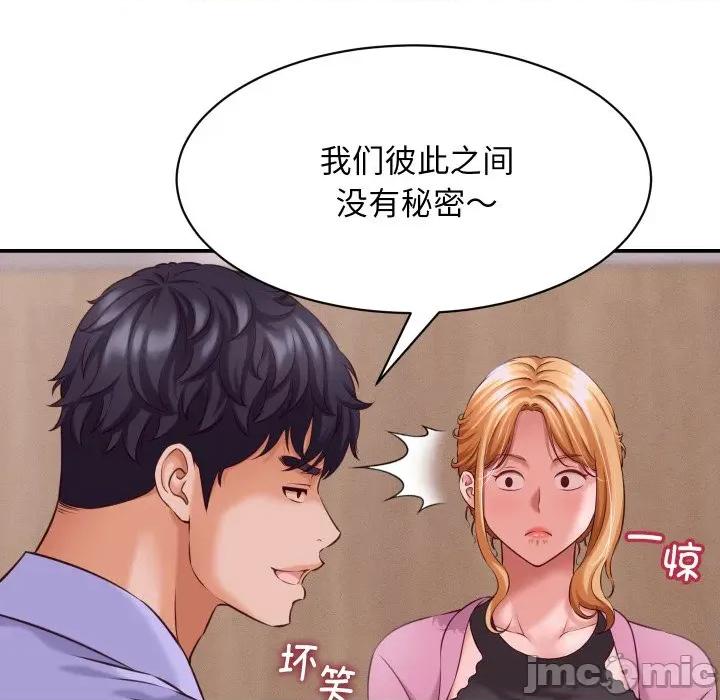 她们的夜晚属于我 她们的夜晚属于我-她们的夜晚属于我 第6话 第45页